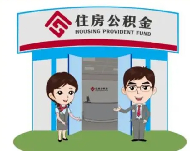 酒泉公积金怎么退出来在哪里退（怎样退公积金）